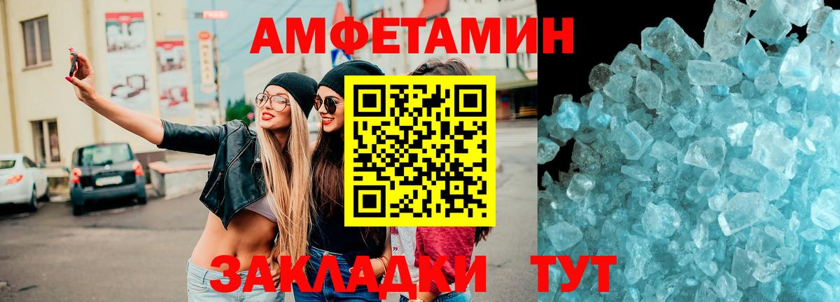АМФЕТАМИН  Амфетамин  Вход с VPN  Amphetamine VHQ  Шелехов 
