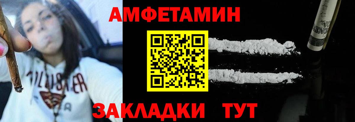 Амфетамин 97% Шелехов
