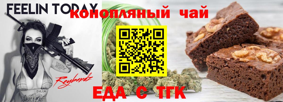 Шелехов  Cannafood марихуана  Вход с VPN 