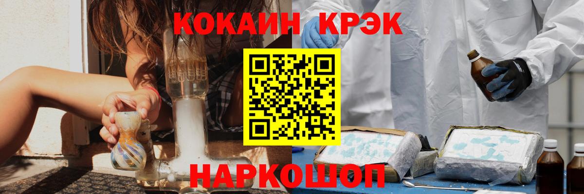COCAIN 98%  Вход с VPN  Шелехов  КОКАИН Перу 