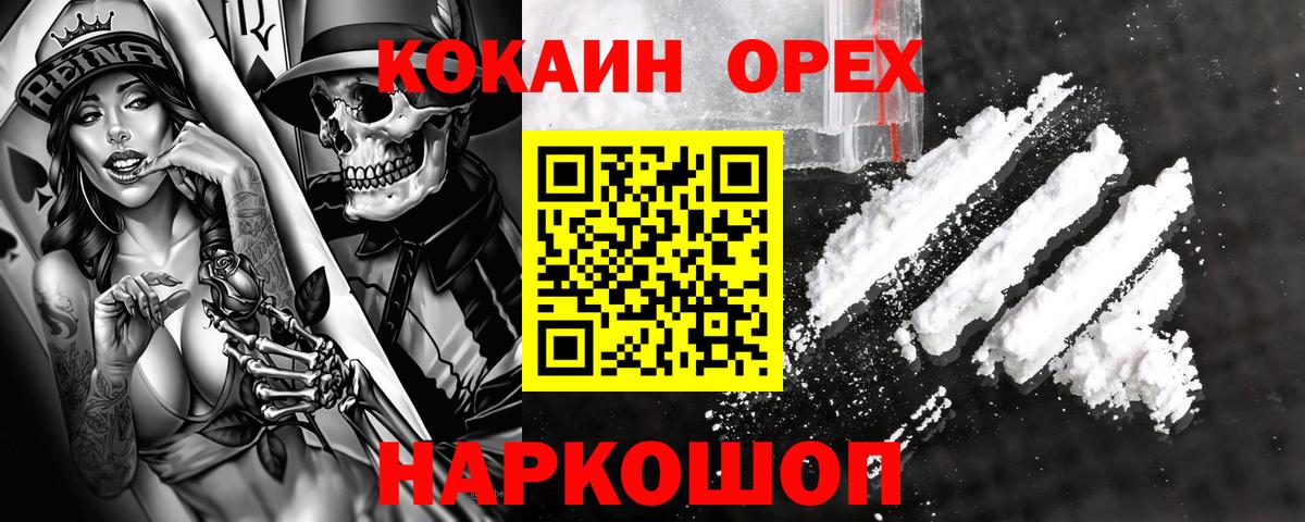 Кокаин Fish Scale Шелехов