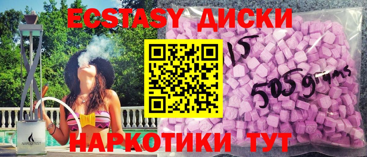 Ecstasy mix  Вход с VPN  Экстази  Шелехов  Ecstasy TESLA 