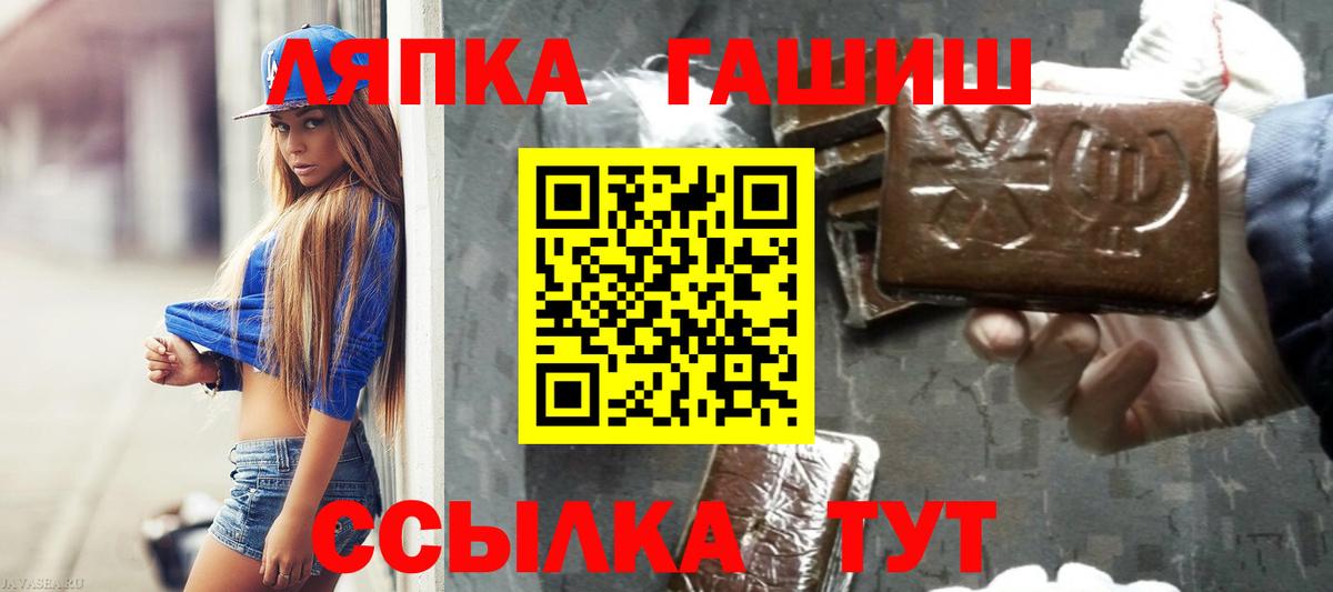 Шелехов  ГАШ  ГАШ AMNESIA HAZE  Вход с VPN  ГАШ гашик 