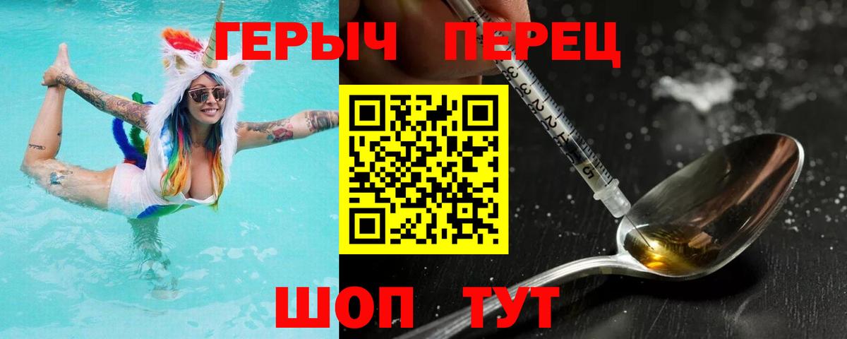 Шелехов  Героин гречка  Героин  Вход с VPN 