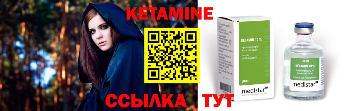 КЕТАМИН VHQ  Вход с VPN  Шелехов 