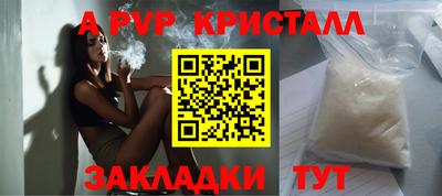 Альфа ПВП Ливны