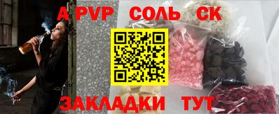 Альфа ПВП Ливны