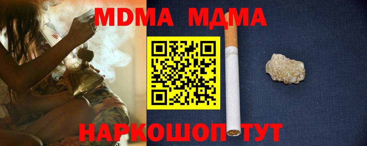 Шелехов  МДМА  Вход с VPN  МДМА crystal  МДМА кристаллы 