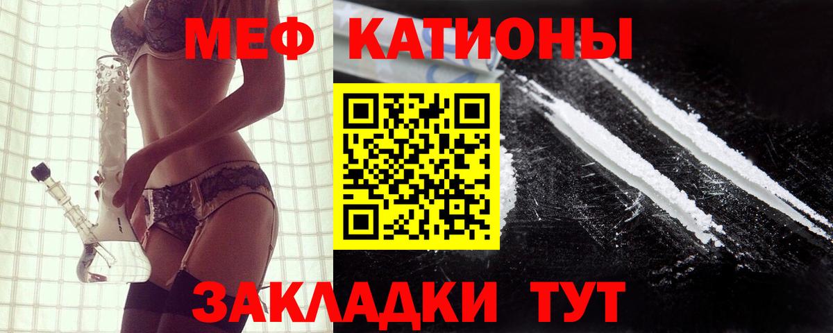 МЯУ-МЯУ  Мефедрон  Шелехов  МЕФ mephedrone  Меф мяу мяу  МЕГА как зайти  Вход с VPN 