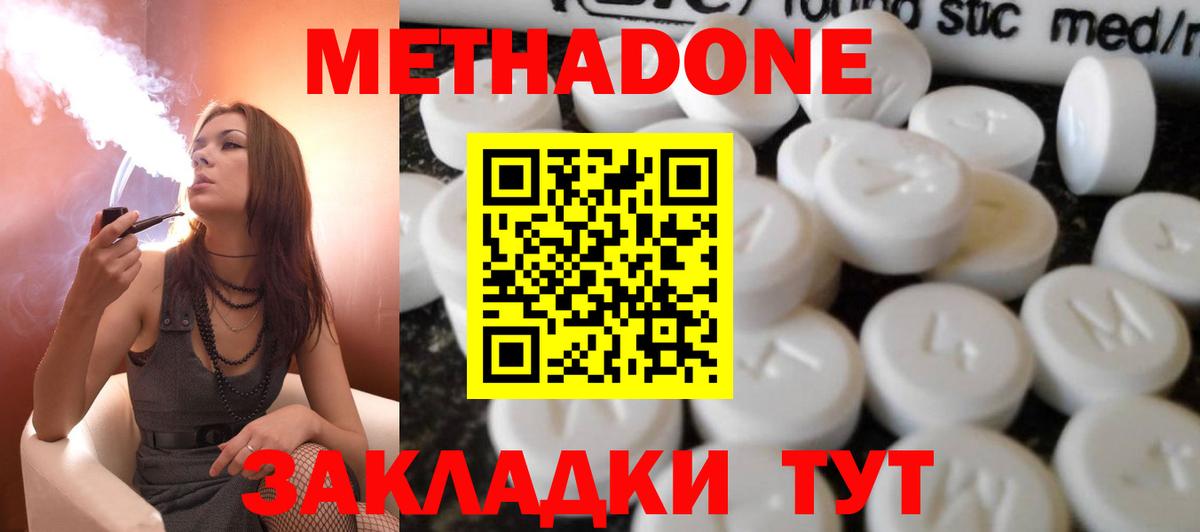 МЕТАДОН VHQ Шелехов