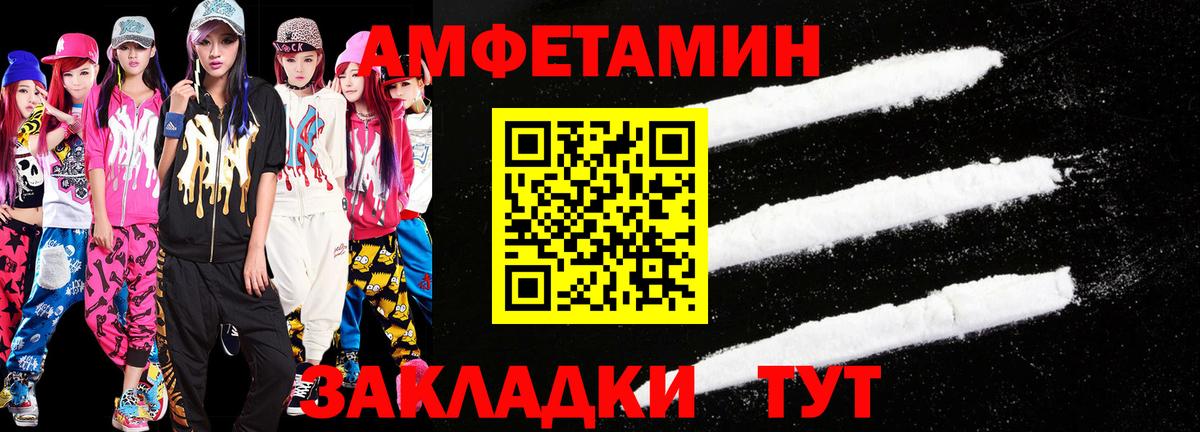 Шелехов  Метамфетамин винт  МЕТАМФЕТАМИН  Вход с VPN 
