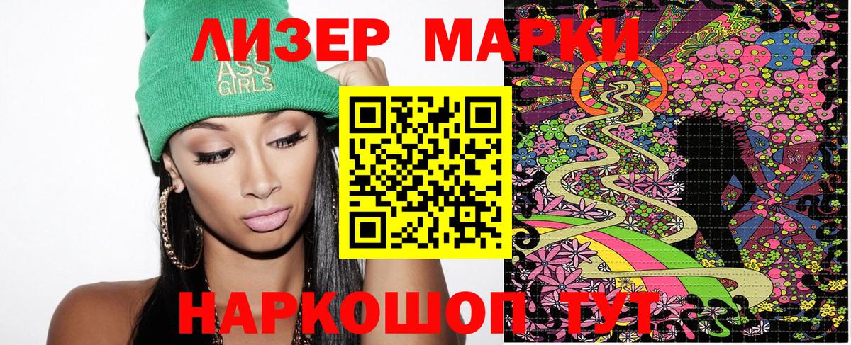 Шелехов  Марки N-bome 1,8мг  Марки N-bome 1,8мг  Вход с VPN 
