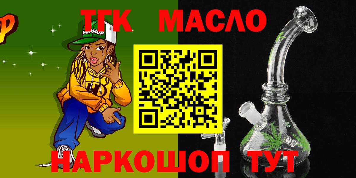 купить закладку  Дистиллят ТГК вейп  Вход с VPN  Шелехов  ТГК вейп с тгк 